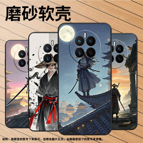 适用华为mate8手机壳mate10耐磨MHA-L29轻薄HUAWEImate20保护套mate30古装的侠客CET-AL00Mate20Lite男女款