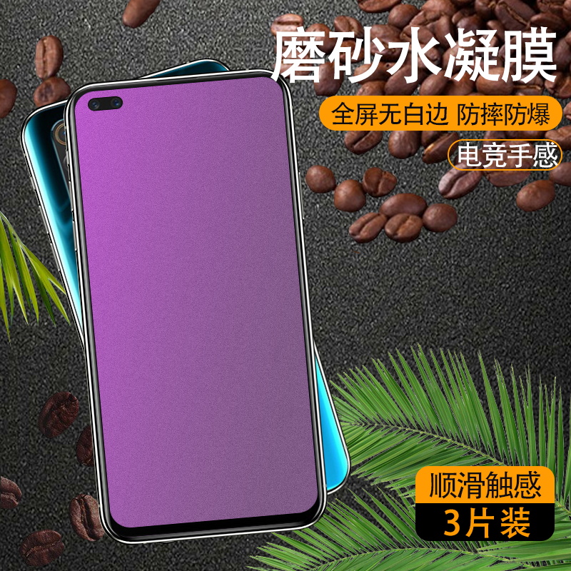 适用oppo真我x50磨砂水凝膜