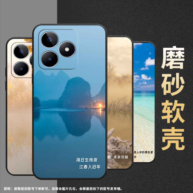 适用realme真我c11手机壳c75/c20/c25全包边c12软壳c33简约c61海阔天空c35卡通c31水天一色c21保护套RMX2185