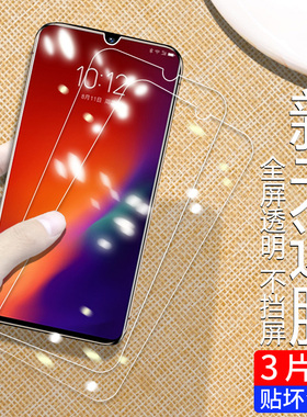 适用于联想z6钢化膜z6pro手机贴膜Lenovoz6青春版全屏覆盖z6lite高清抗蓝光防爆防摔防指纹屏幕保护膜玻璃膜