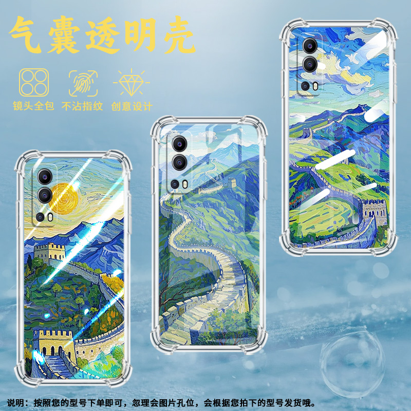 适用vivoY70t手机壳vivoY75s防摔vivoY78T1气囊壳vivoY75男女款vivoY78m油画长城全包边简约时尚保护套