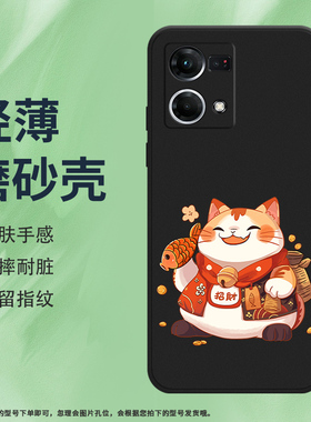 适用OPPOF21Pro手机壳F21sPro磨砂保护套F25Pro鱼招财猫5G全包边时尚防摔暴富中国风耐磨硅胶创意轻薄软壳*