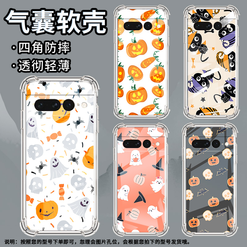 适用谷歌Pixel6Pro手机壳男女款南瓜气囊壳谷歌Pixel7Pro中国风硅胶简约Google全包边商务时尚保护套