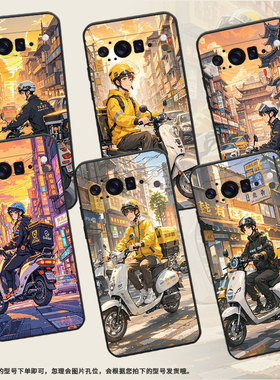 适用谷歌Pixel9ProXL手机壳个性GGX8B防摔电动车白色Pixel9ProXL全包边GZC4K超薄GQ57S保护套高级感磨砂壳