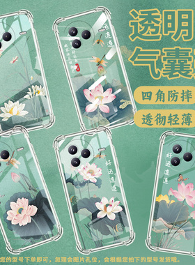 适用小米civi5Pro手机壳防摔小米PocoC71潮流气囊壳蜻蜓蝴蝶男女款XiaomiPocoF7高级简约硅胶时尚保护套