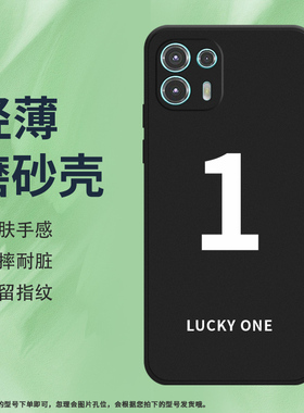 适用MOTOEdge20Lite手机壳摩托罗拉Edge20青春版磨砂保护套全包边THREE创意幸运数字5硅胶Motorola防摔软壳*