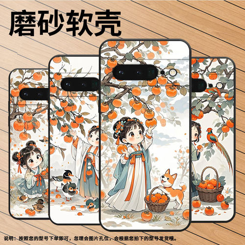 适用谷歌PixeL6Pro手机壳GLUOG全包GooglePixel7Pro保护套GP4BC柿子树下女孩PixeL6Pro不掉色高级简约磨砂壳