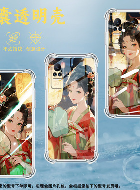 适用小米Civi1S手机壳小米PocoX7拿团扇少女小米Note10Lite全包边小米Note10气囊壳小米Civi4Pro硅胶保护套