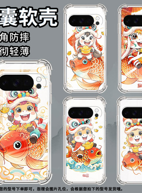 适用谷歌GooglePixel10ProXL手机壳3AXL防摔鲤鱼上的小马气囊壳Pixel4A男女Pixel4A5G硅胶Pixel5A潮流保护套