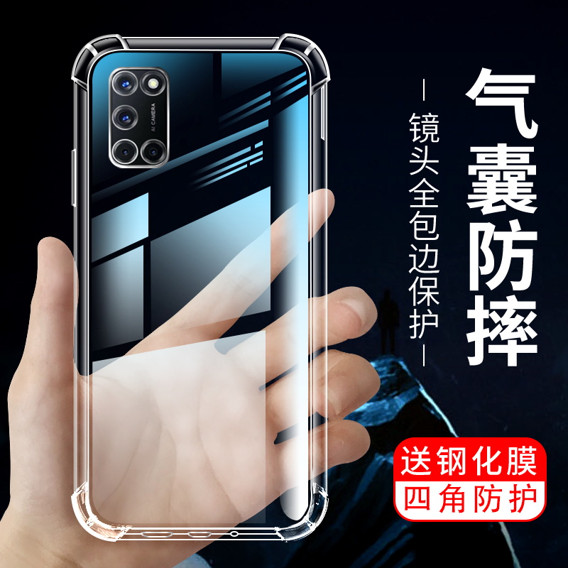适用oppo手机壳保护膜防滑潮流