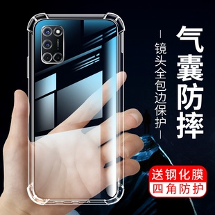 适用于oppoA92手机壳OPPO保护膜a92s四角软硅胶防滑外壳a93全包透明气囊4g版 轻薄软壳 防摔钢化膜5G潮流男女款