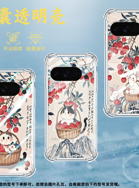 适用谷歌GooglePixel10ProXL手机壳3AXL防摔水彩荔枝气囊壳Pixel4A男女Pixel4A5G硅胶Pixel5A潮流保护套