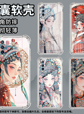 适用vivoY50手机壳vivoY50t高级感vivoY51气囊壳vivoY51A高配版花旦vivoY51s中国风潮流男女款保护套