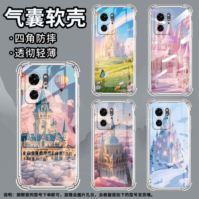 适用MotoEdge50Ultra手机壳Edge40潮流MOTOX40四角防摔梦幻城堡摩托罗拉X50Ultra防摔Edge30Ultra保护套