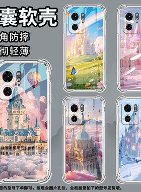 适用MotoEdge50Ultra手机壳Edge40潮流MOTOX40四角防摔梦幻城堡摩托罗拉X50Ultra防摔Edge30Ultra保护套