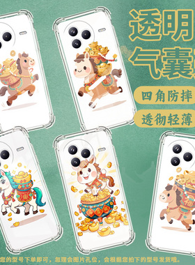 适用小米civi5Pro手机壳防摔小米PocoF7潮流Q版小马气囊壳男女款小米PocoC71高级感简约硅胶时尚保护套