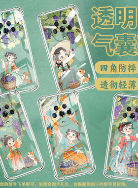 适用荣耀Magic3Pro手机壳Magic6装葡萄的篮子荣耀Magic3至臻版气囊壳HonorMagic5Lite时尚Magic7Pro保护套