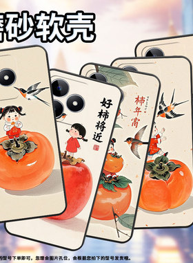 适用RealmeC51手机壳C51超薄RMX2180纯黑色C17防摔橙色大柿子真我C20软壳RMX3261保护套C25高级硅胶男女款