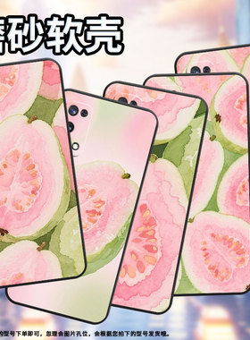 适用RealmeX青春版手机壳RMX1901硅胶X2商务C3I真我X7保护套RMX2121个性X7max防摔水果芭乐C1耐磨X50软壳