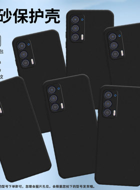 适用MOTOEdge2023手机壳摩托罗拉Edge20Lite/30Neo磨砂壳MotorolaEdge30Lite时尚Edge2021硅胶保护套