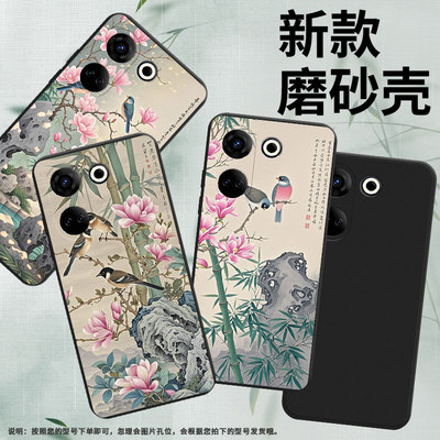适用传音TecnoCamon20Pro手机壳全包边雀鸟Camon20Premier磨砂壳TecnoCamon20时尚CK7n中国风保护套