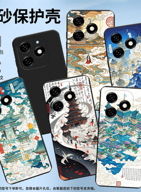 适用传音InfinixSmart8Pro手机壳8Plus磨砂壳天上人间Smart8HD全包边InfinixSmart9防摔Smart9HD保护套