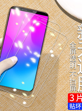 努比亚无白边防指纹护眼手机膜