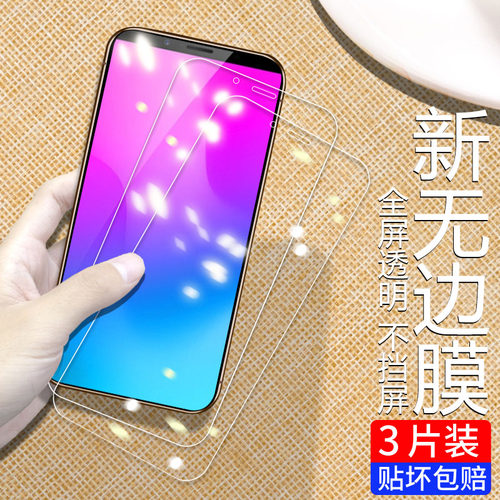 努比亚无白边防指纹护眼手机膜