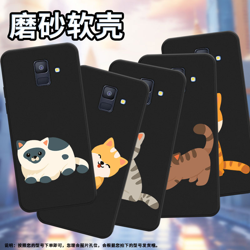 适用三星A9starLite手机壳超薄三星A6Plus2018商务男女款懒猫磨砂壳三星A防摔三星M40潮流简约保护套