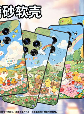 适用传音TecnoCamon30Premier手机壳中国风Camon40Pro全包边磨砂壳小鸭子野餐TecnoCamon40商务时尚保护套