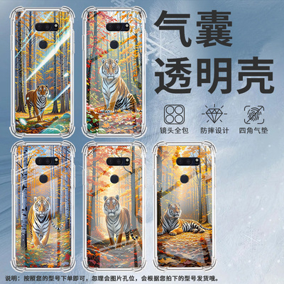 适用LGV40手机壳防摔LGG7ThinQ硅胶老虎气囊壳LGG8高级感LGG8X全包边LGV30潮流商务男女款简约保护套