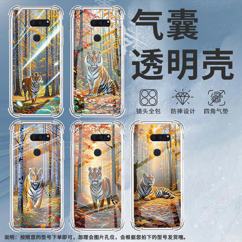 适用LGV40手机壳防摔LGG7ThinQ硅胶老虎气囊壳LGG8高级感LGG8X全包边LGV30潮流商务男女款简约保护套