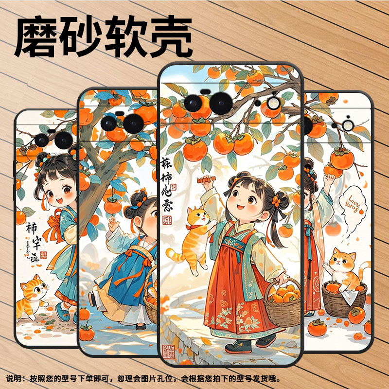 适用谷歌PixeL6手机壳Google6A时尚GWKK3全包谷歌Pixel8保护套竹篮摘柿子G8HHN硅胶Pixel9A耐磨谷歌8A软壳