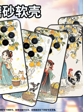 适用vivoY04手机壳V2432全包边vivoY29s小姑娘摘梨防摔V2452GA保护套vivoV30E硅胶Y37C商务V2419A个性软壳