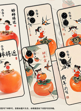 适用Motoedge+2023手机壳XT2243-2橙色大柿子X40Pro摩托罗拉G85防摔Edge40高级50Pro个性XT2401-2全包软壳