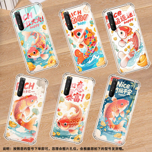 适用索尼Xperia1III手机壳Xperia1II全包边SonyXperia10IV防摔Xperia10III气囊壳Xperia10II红红火火潮流保护