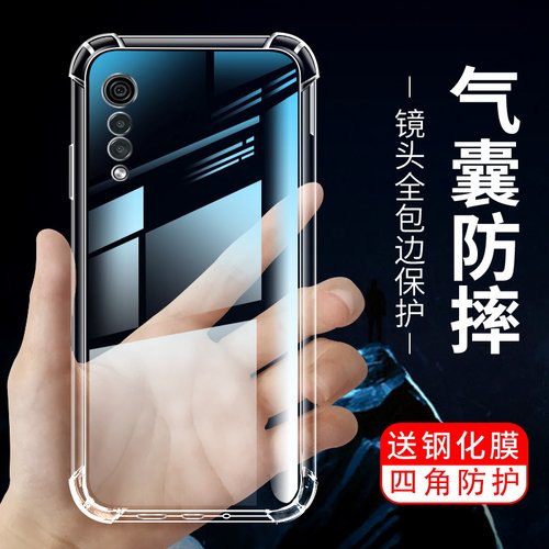 简约手机壳lgg9全透明防摔保护