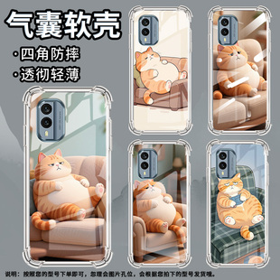 适用诺基亚X30手机壳NokiaG22潮流诺基亚7.2气囊壳无奈的橘猫高级感商务简约防摔硅胶Nokia全包边保护套