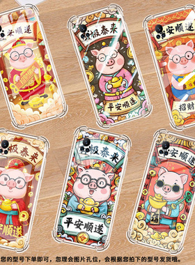 适用小米MIX4手机壳小米Civi3平安顺遂小米Civi1S全包边PocoX7气囊壳小米Note10Lite中国风防摔保护套