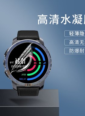 手表贴膜手表钢化膜保护膜水凝膜