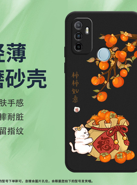 适用OPPOA53手机壳A53s磨砂保护套A52全包边花开富贵CPH2127时尚2020红梅花防摔创意商务花好月圆硅胶软壳*