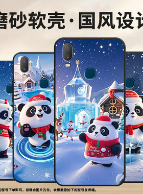 适用vivoY85手机壳下大雪Y3s简约Y71软壳V1818TY75s轻薄viviY90保护套V1813T全包边Y91C潮流Y95磨砂壳