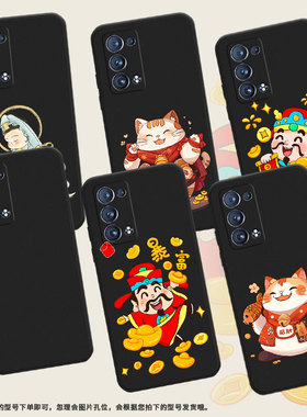 适用OPPOReno6Pro手机壳全包边Reno6ProSnapdragon商务招财猫防摔OPPOReno磨砂壳FindX2Neo时尚保护套