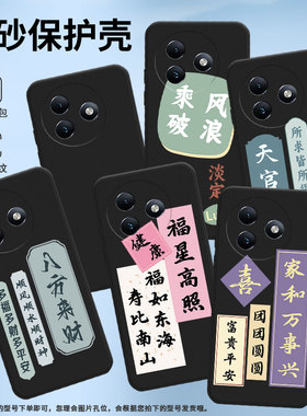 适用传音ItelS25手机壳商务ItelS24中国风ItelS25Ultra软壳防摔福星高照ItelRS4磨砂壳男女款全包保护套