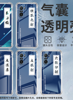 适用小米PocoC31手机壳PocoC40独孤九剑小米PocoC50气囊壳PocoC51时尚小米PocoC55高级感防摔硅胶保护套