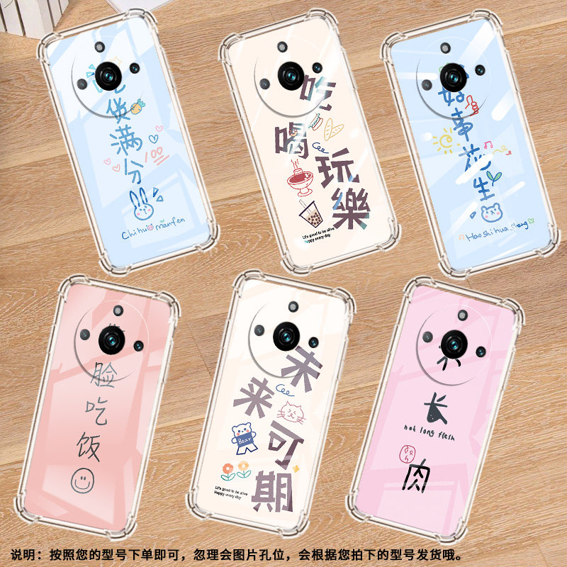 适用Realme真我11手机壳真我13Pro防摔RealmeNa