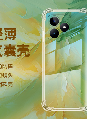 适用Realmenote50气囊壳真我note50手机壳4G国外版全包边四角防摔透明保护壳镜头全包潮流个性时尚硅胶软壳*