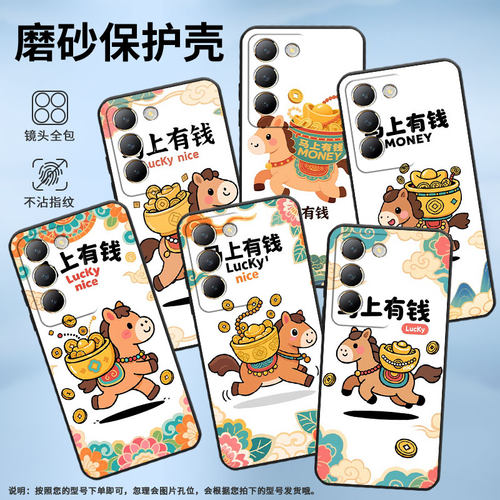 适用vivoY100手机壳Y100i商务V2314A男女款viviY300T聚宝盆的马硅胶Y200GT保护套V2353DA全包Y300简约软壳