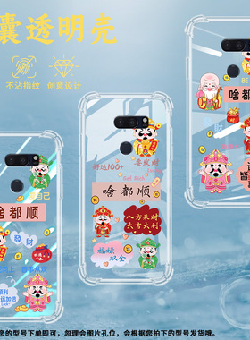 适用LGV35气囊壳V35ThinQ手机壳LM-V350N保护壳啥都顺卡通铜钱高级感防滑撞色新款百事从欢万事如意个性商务