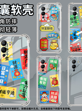 适用传音infinixhot60气囊手机壳hot50i四角防摔infinixnote12手机壳有钱有势全包边note30vip硅胶保护套